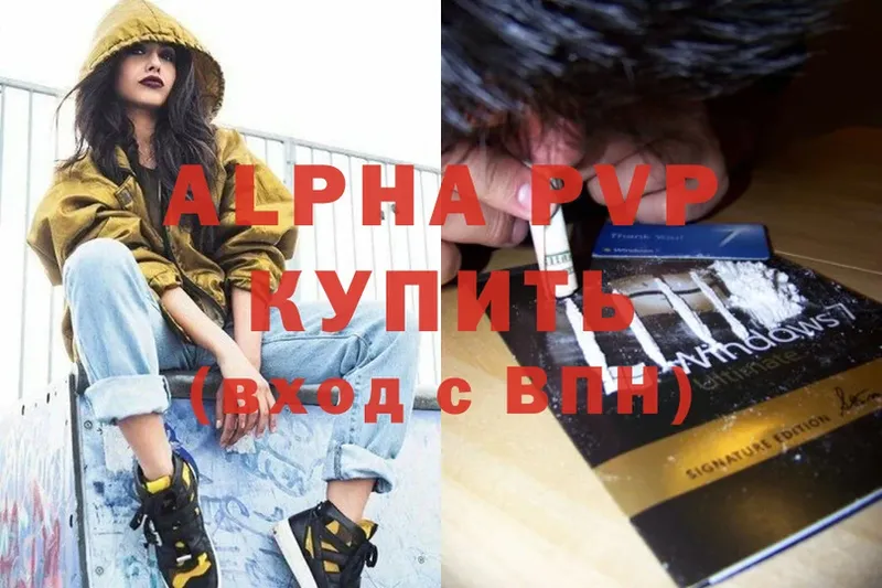 Alpha PVP Соль  Дзержинский 